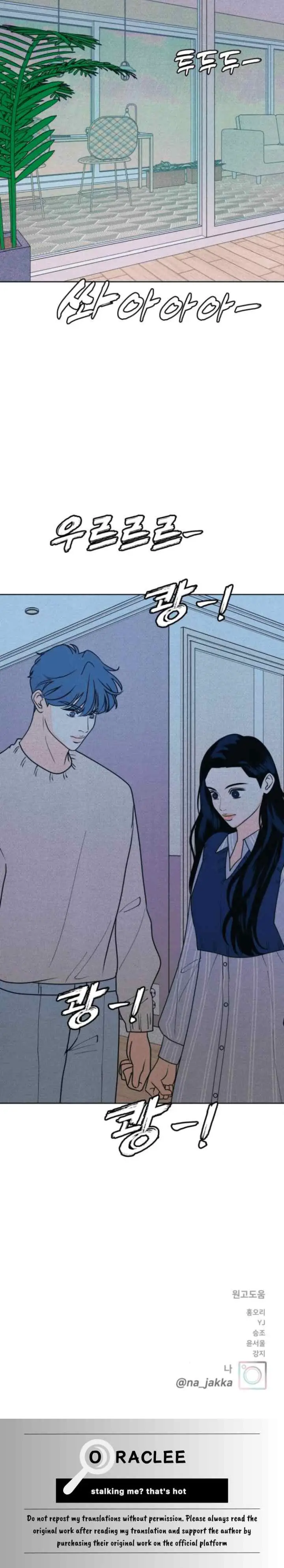 An Introverted Man And Woman chapter 68 halaman 19