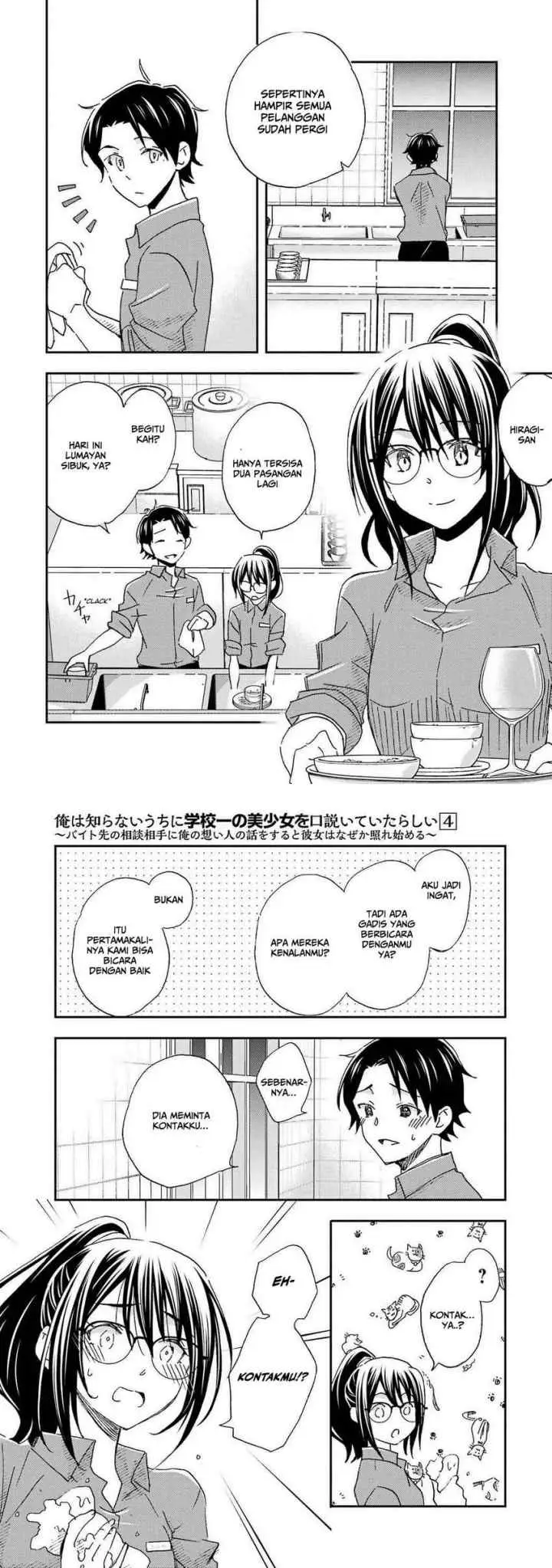 Ore wa Shiranai Uchi ni Gakkou Ichi no Bishoujo wo Kudoite Itarashii chapter 22 halaman 4