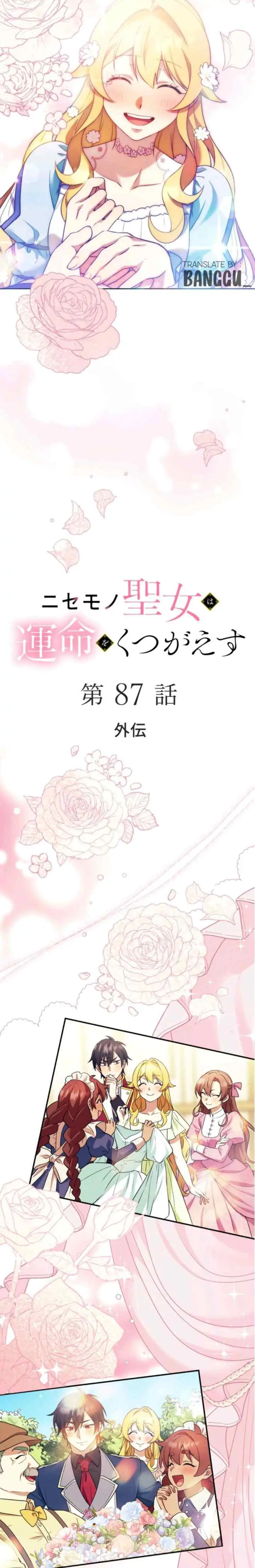 Nisemono Seijo wa Unmei wo Kutsugaesu chapter 87 halaman 4