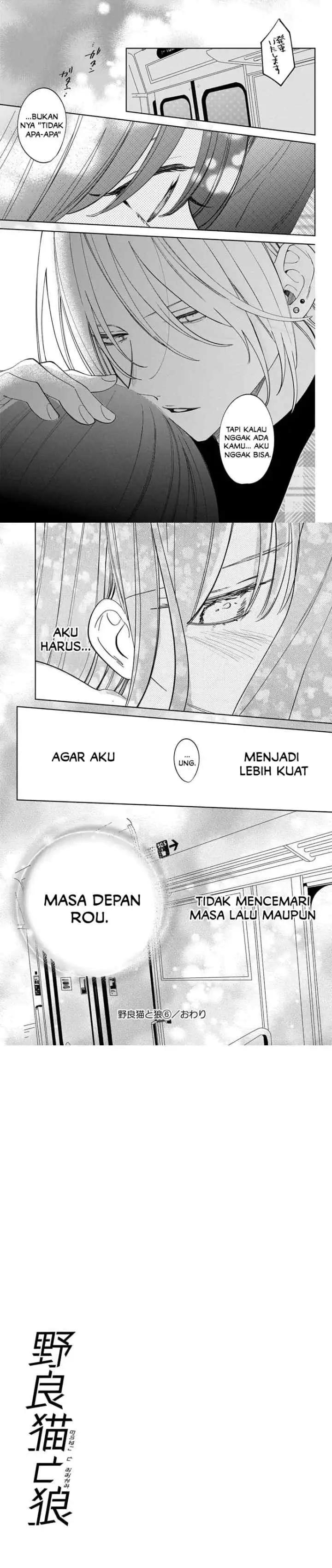 Noraneko to Ookami chapter 24 halaman 14