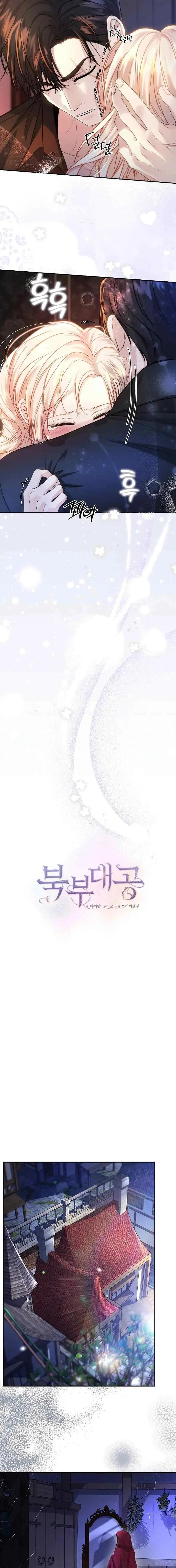 Grand Duke of the North chapter 40 halaman 5