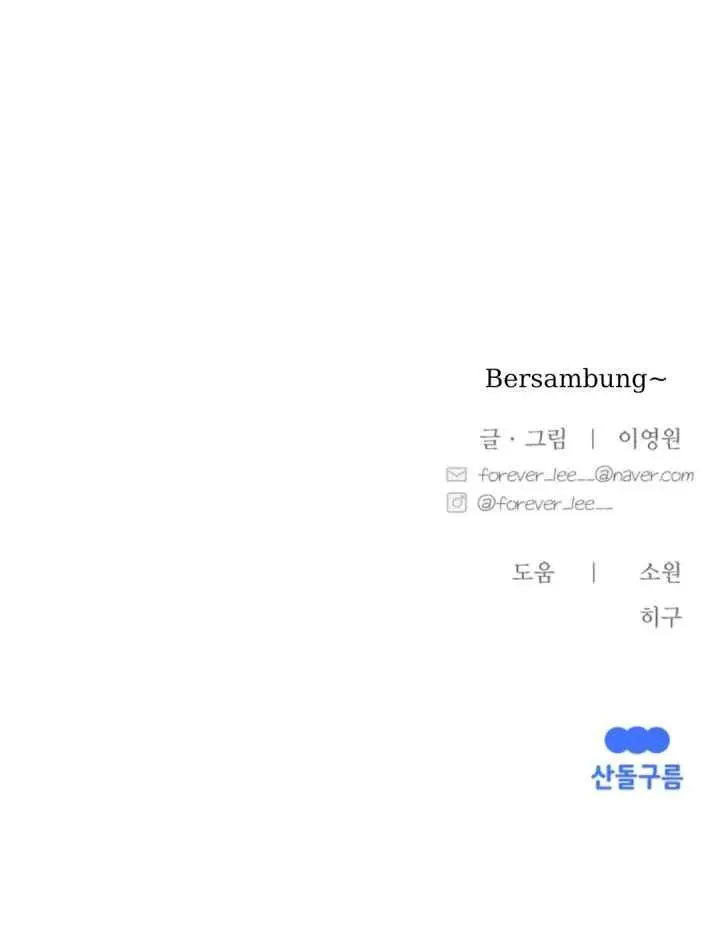 Ghost Romance chapter 39 halaman 16