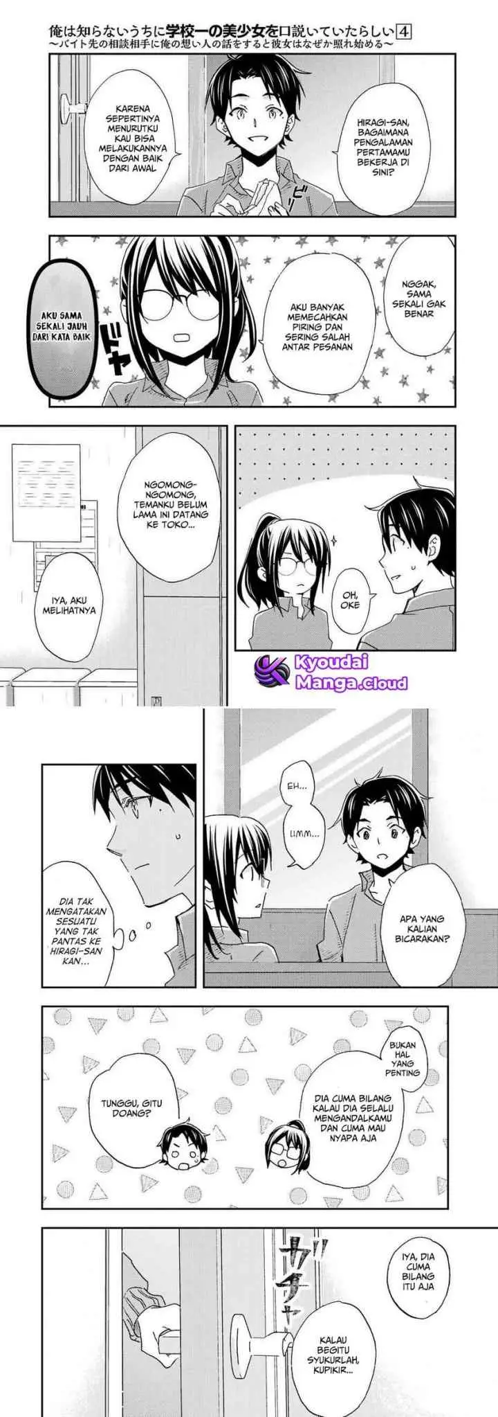 Ore wa Shiranai Uchi ni Gakkou Ichi no Bishoujo wo Kudoite Itarashii chapter 19 halaman 6