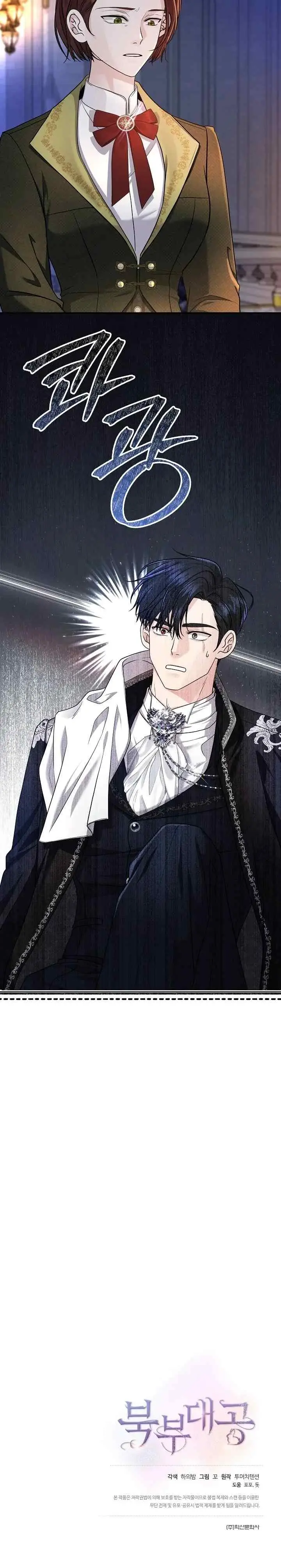 Grand Duke of the North chapter 43 halaman 19