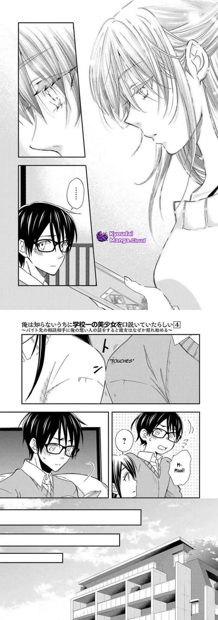Ore wa Shiranai Uchi ni Gakkou Ichi no Bishoujo wo Kudoite Itarashii chapter 20 halaman 7