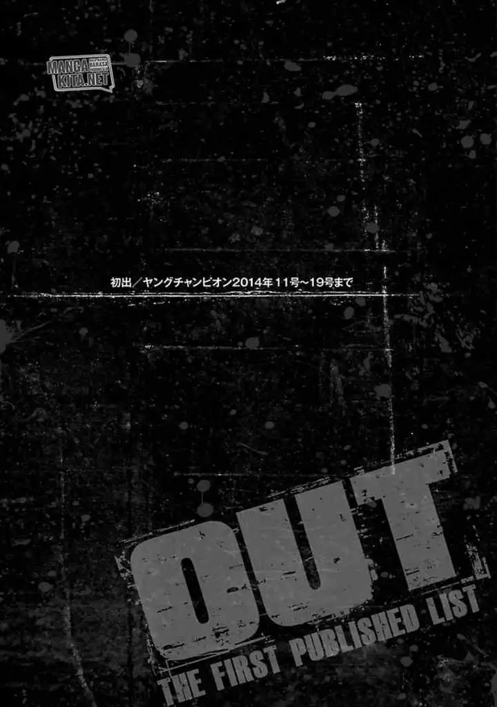 Out (Mizuta Makoto) chapter 55 halaman 20
