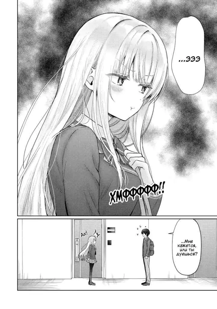 Otonari no Tenshi-sama ni Itsunomanika Dame Ningen ni Sareteita Ken chapter 24.4 halaman 7