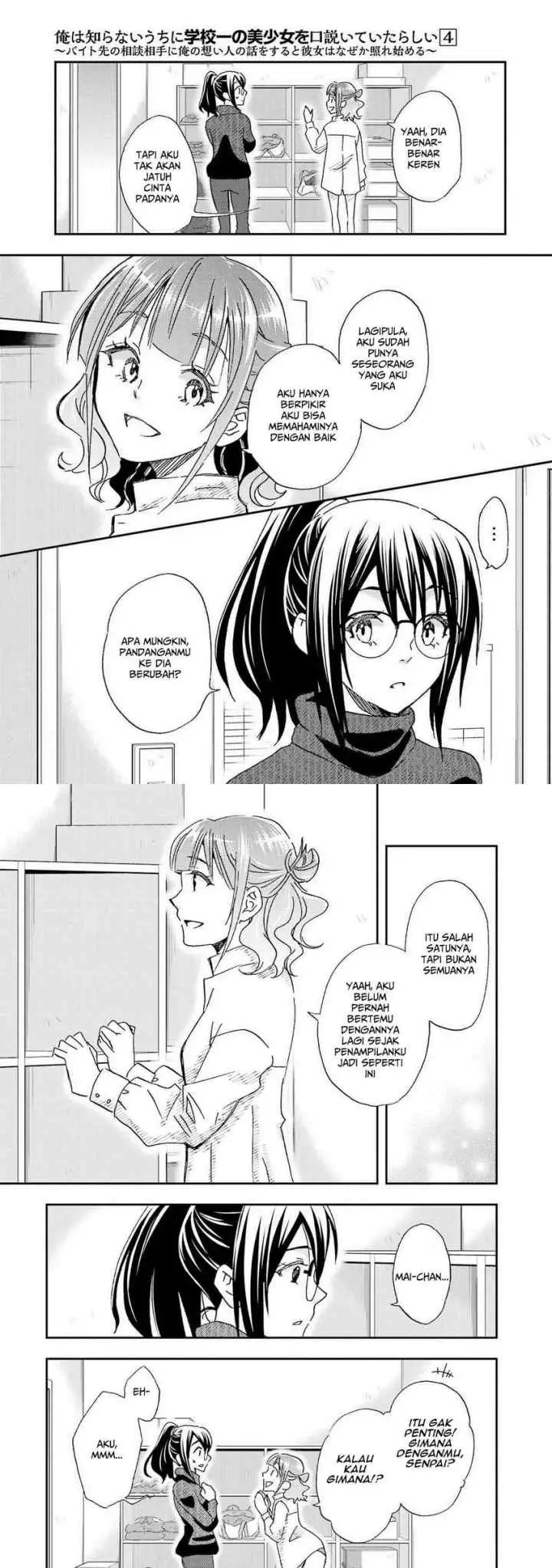 Ore wa Shiranai Uchi ni Gakkou Ichi no Bishoujo wo Kudoite Itarashii chapter 19 halaman 14