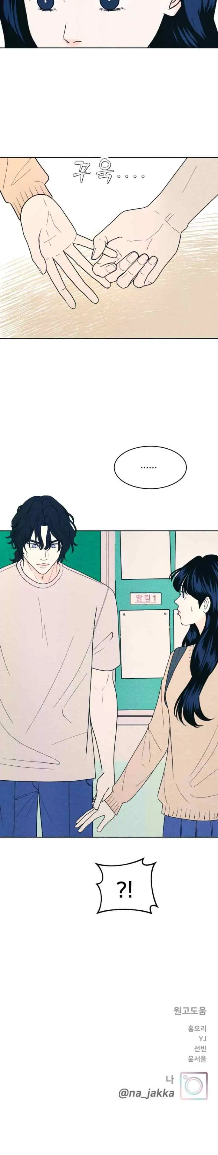 An Introverted Man And Woman chapter 50 halaman 20