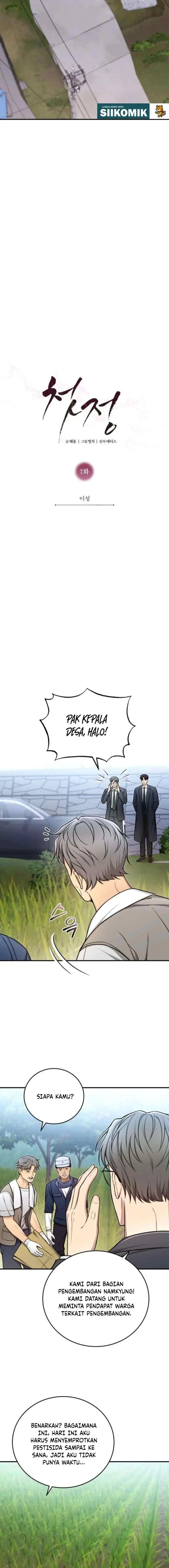 First Love chapter 7 halaman 5