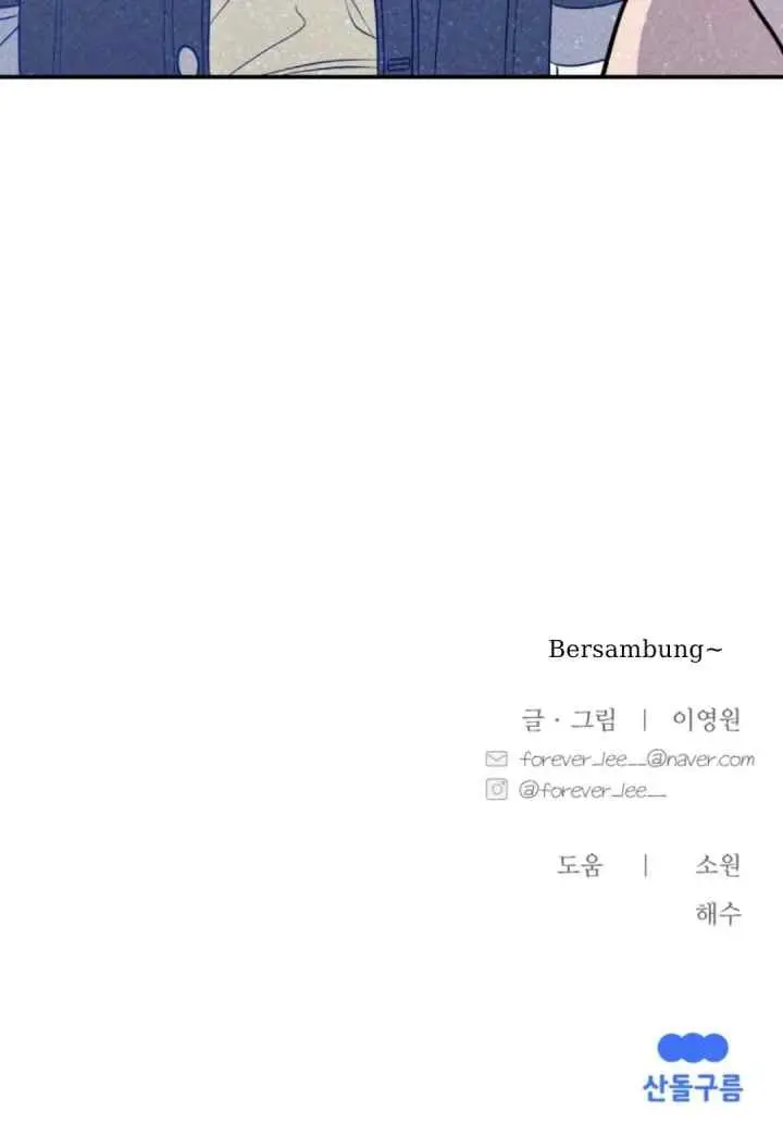 Ghost Romance chapter 58 halaman 20