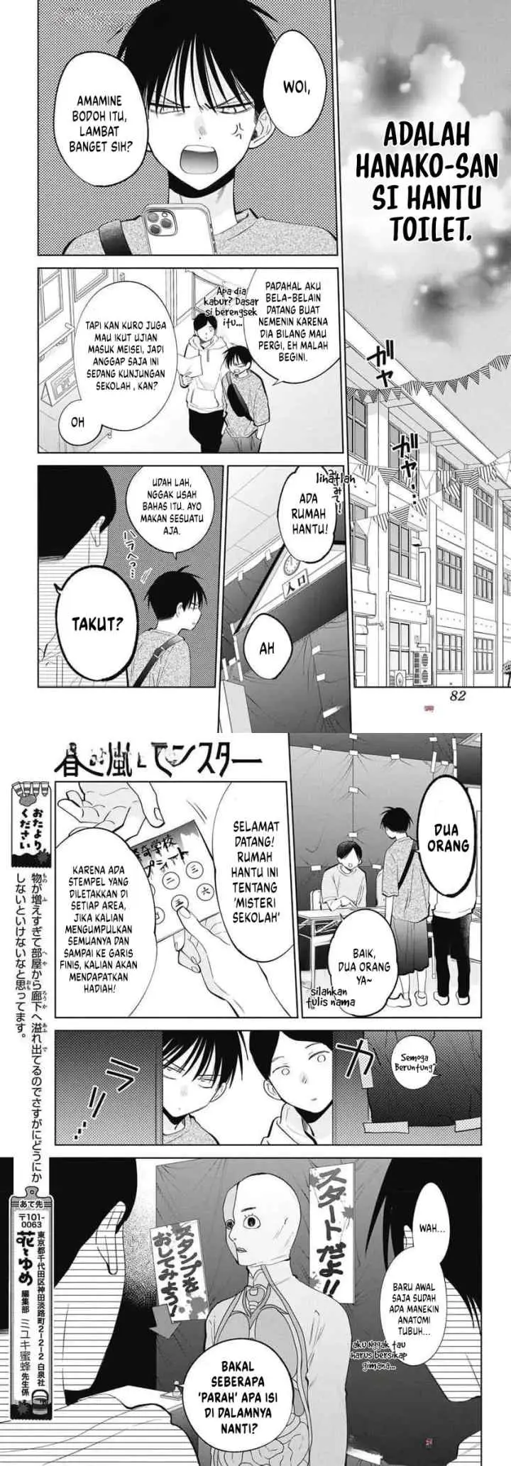 Haru no Arashi to Monster chapter 42 halaman 5