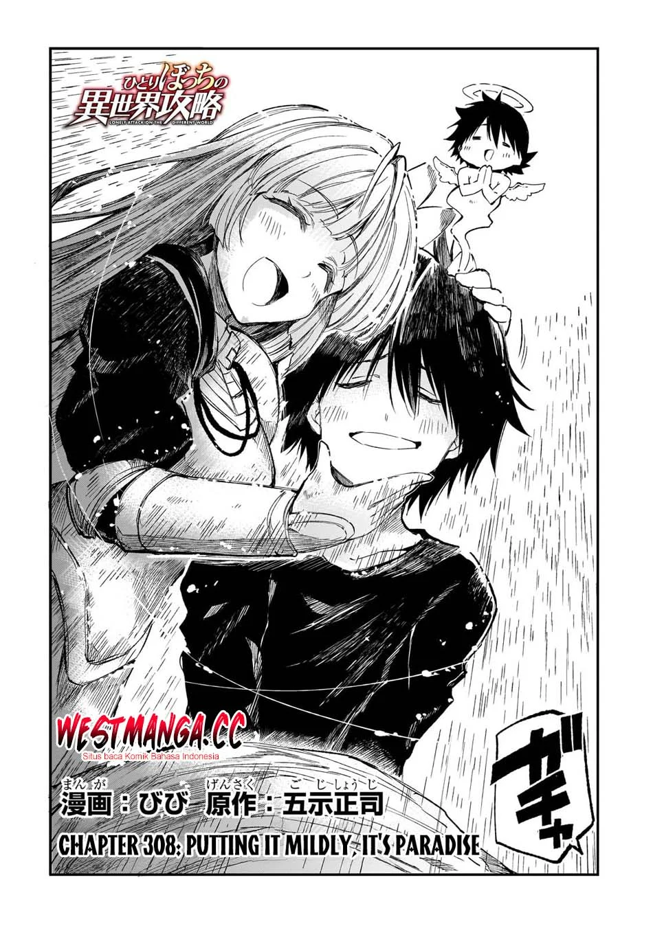 Lonely Attack on the Different World chapter 308 halaman 4