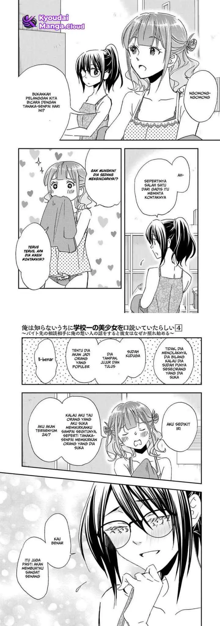 Ore wa Shiranai Uchi ni Gakkou Ichi no Bishoujo wo Kudoite Itarashii chapter 22 halaman 11