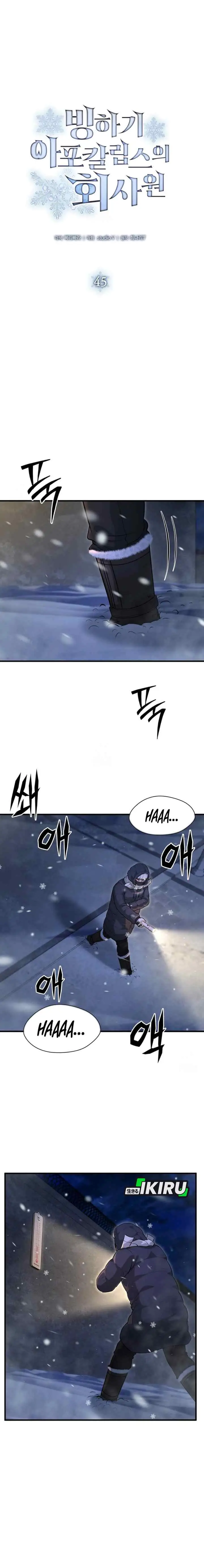 Office Worker in the Ice Age Apocalypse chapter 45 halaman 6