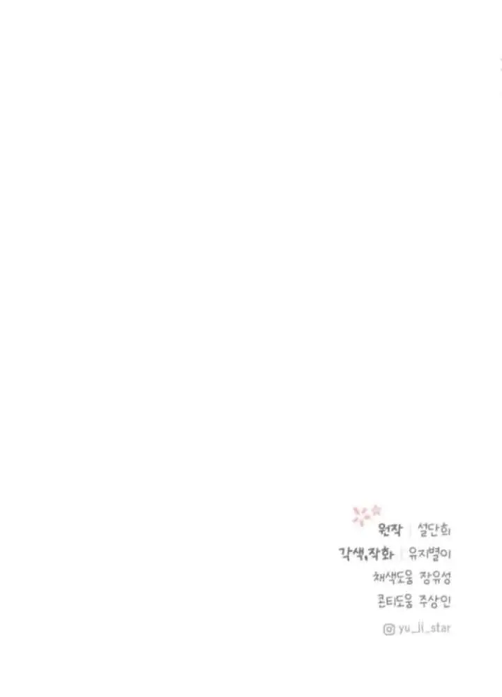 I Adopted a Male Lead From a Prison Shelter chapter 22 halaman 20