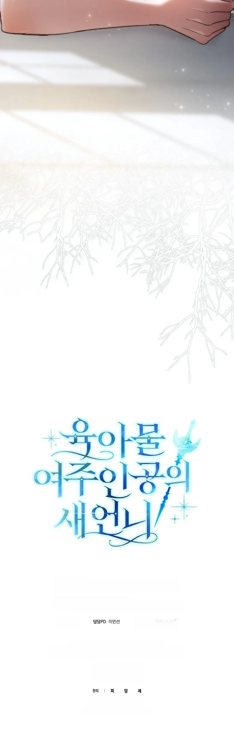 Sister-in-law of the Heroine in a Childcare Novel chapter 23 halaman 71