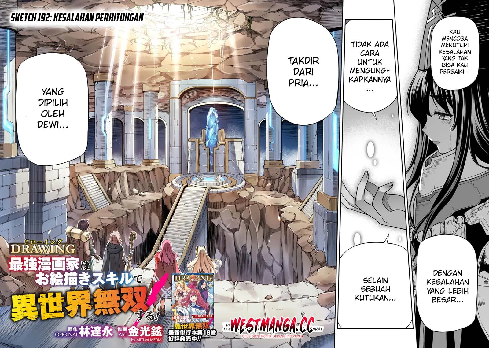 Drawing: Saikyou Mangaka Wa Oekaki Skill De Isekai Musou Suru! chapter 192 halaman 4