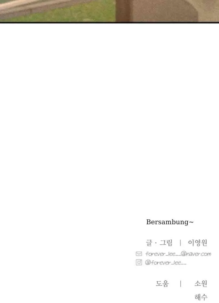 Ghost Romance chapter 83 halaman 20