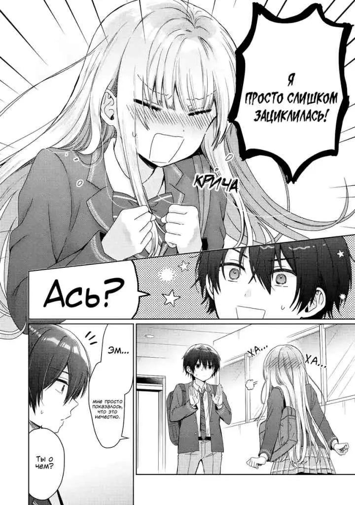 Otonari no Tenshi-sama ni Itsunomanika Dame Ningen ni Sareteita Ken chapter 24.4 halaman 9