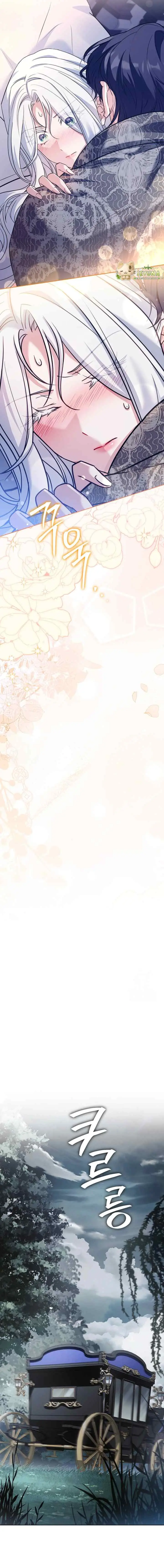 Honey, Why Can't We Get a Divorce? chapter 76 halaman 12