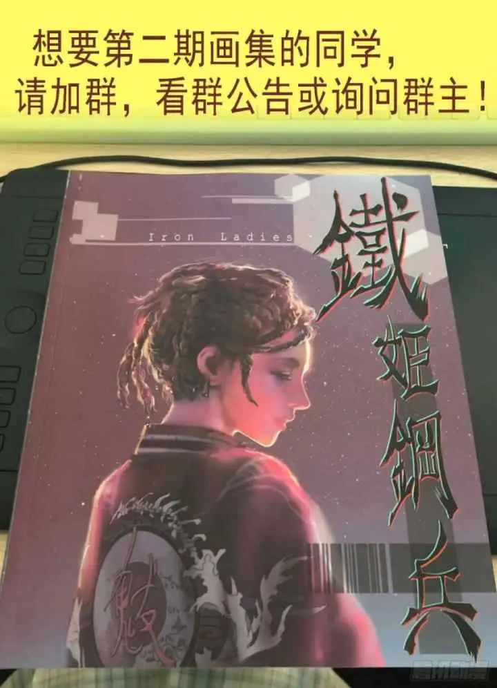 Iron Ladies chapter 612 halaman 13