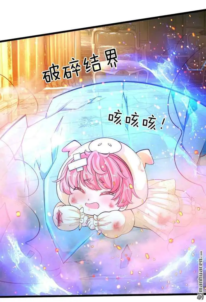 The Emperor's Precious Daughter chapter 19 halaman 5