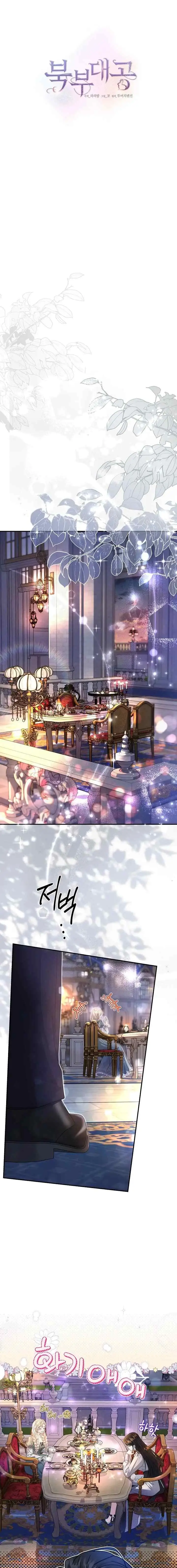 Grand Duke of the North chapter 43 halaman 5
