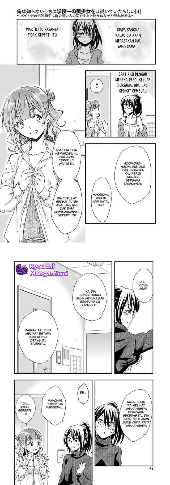 Ore wa Shiranai Uchi ni Gakkou Ichi no Bishoujo wo Kudoite Itarashii chapter 19 halaman 13