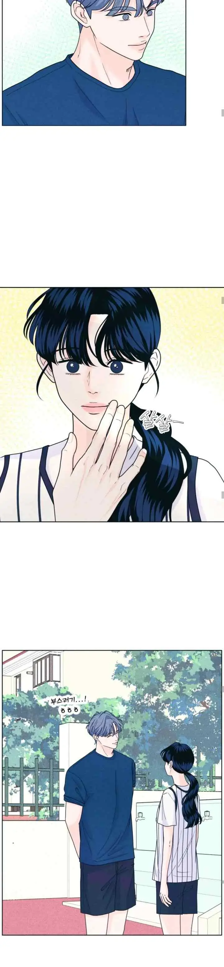 An Introverted Man And Woman chapter 39 halaman 16