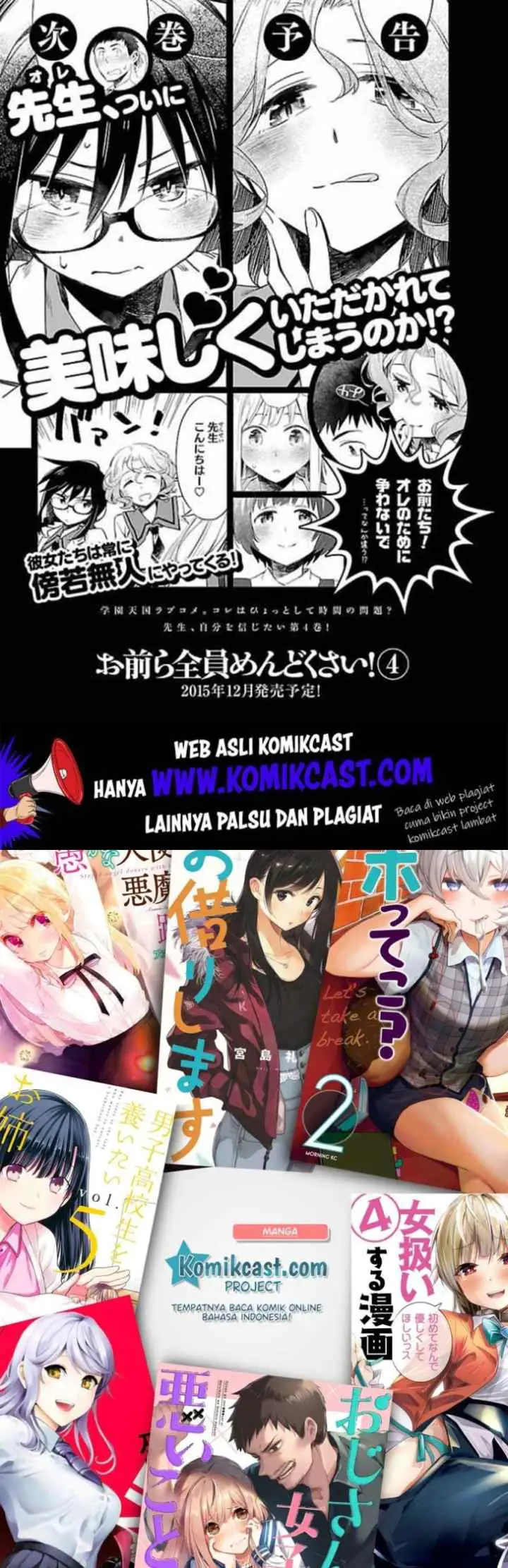 Omaera Zen'in Mendokusai! chapter 15.5 halaman 10