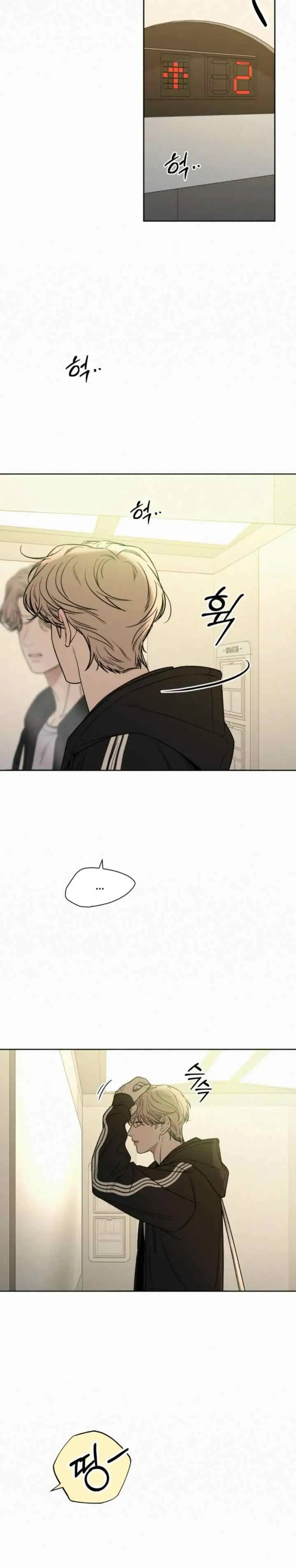 Operation: True Love chapter 100 halaman 6