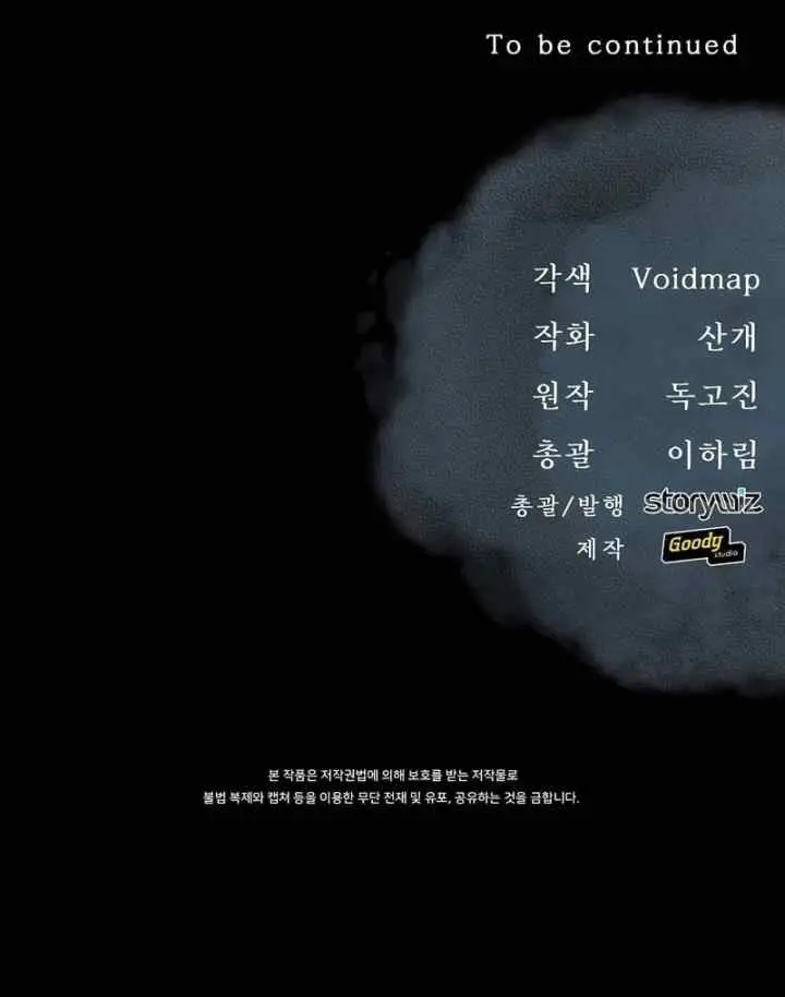 On My Way to Kill God chapter 34 halaman 16