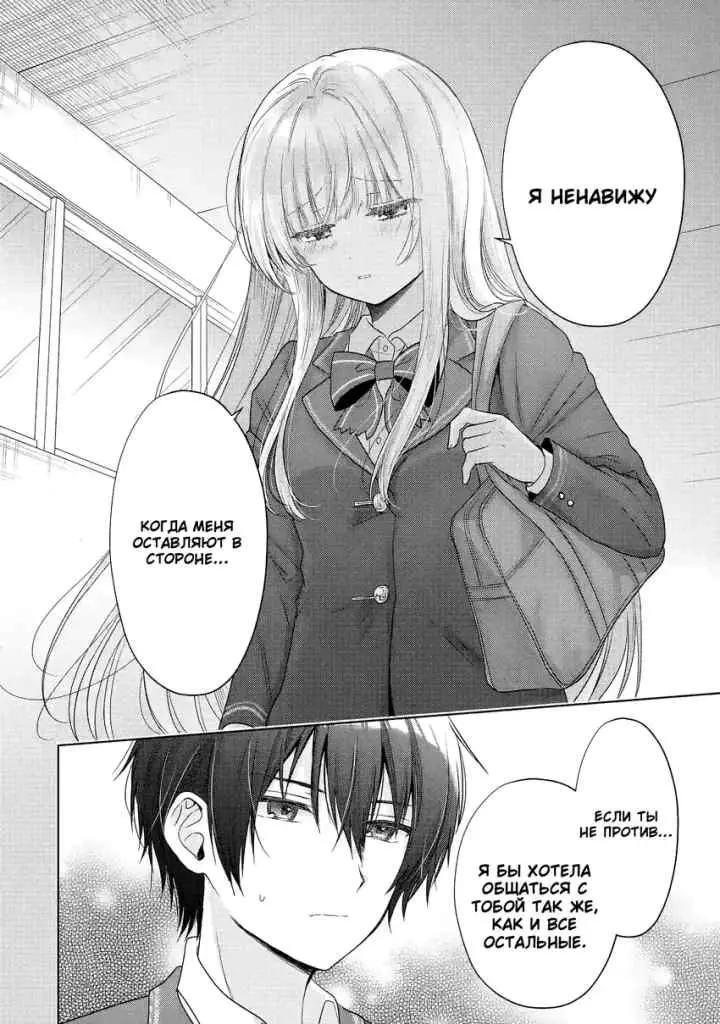Otonari no Tenshi-sama ni Itsunomanika Dame Ningen ni Sareteita Ken chapter 24.4 halaman 11