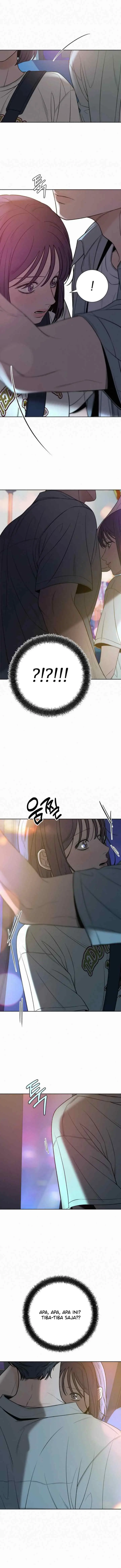 Operation: True Love chapter 91 halaman 7