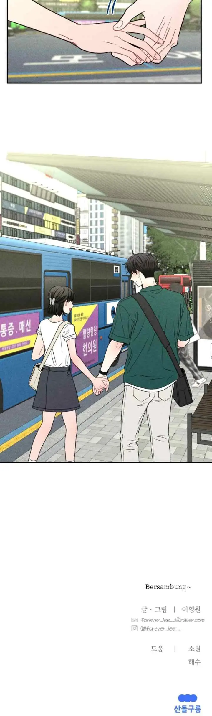 Ghost Romance chapter 68 halaman 19