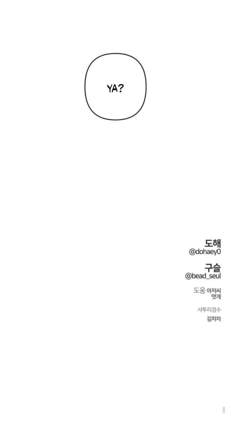 Ombre de printemps chapter 36 halaman 19