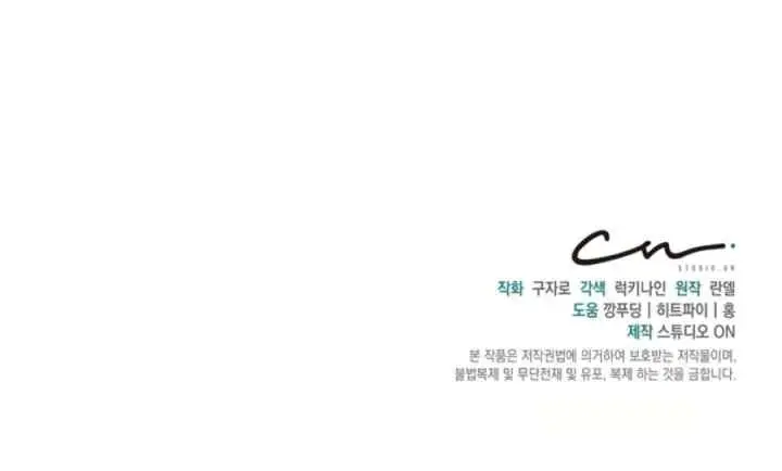 One of a Kind Irregular chapter 23 halaman 12