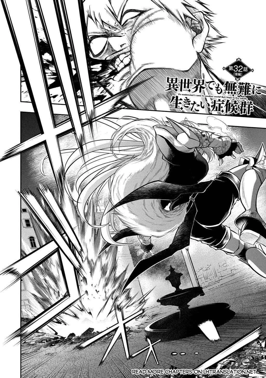 Isekai Demo Bunan ni Ikitai Shoukougun chapter 32 halaman 24
