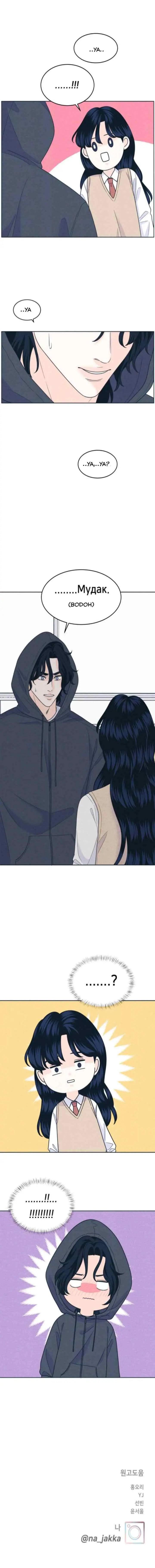 An Introverted Man And Woman chapter 48 halaman 14