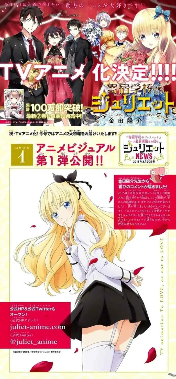Kishuku Gakkou no Juliet chapter 49 halaman 4