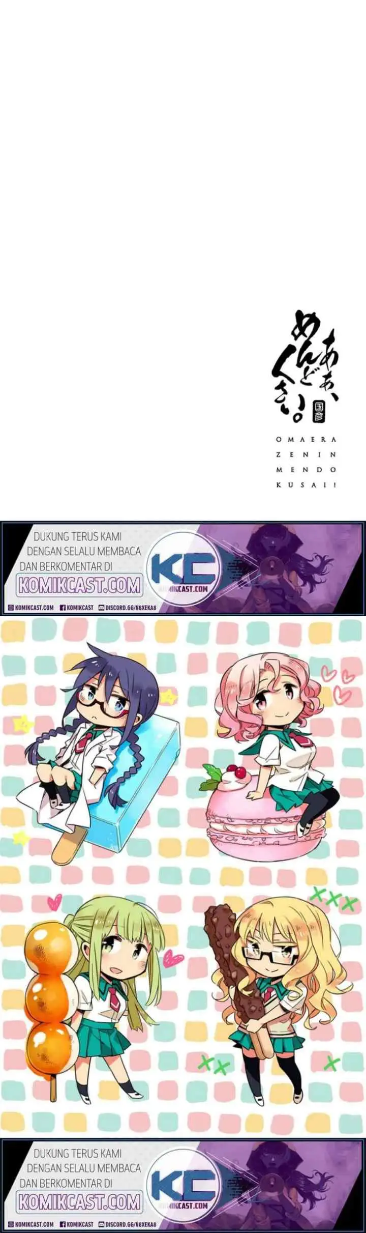 Omaera Zen'in Mendokusai! chapter 24 halaman 17